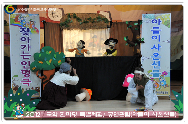 국악한마당특별체험2 사본.jpg